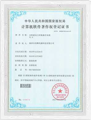 Software certificate