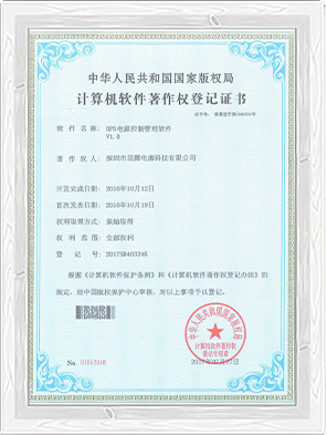 Software certificate