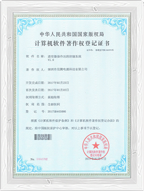 Software certificate